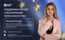 концерт заслуженной артистки Донецкой Народной Республики Натальи Качуры