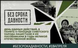 День единых действий