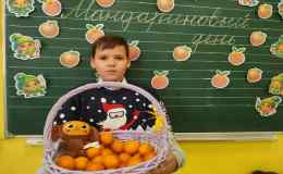 «Мандариновый день»