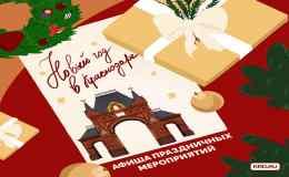 Афиша праздничных мероприятий