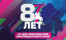 Родному Краю 87