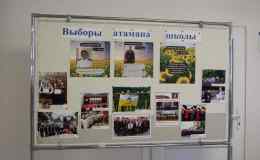 выборы атамана