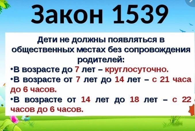 📌Безопасные каникулы